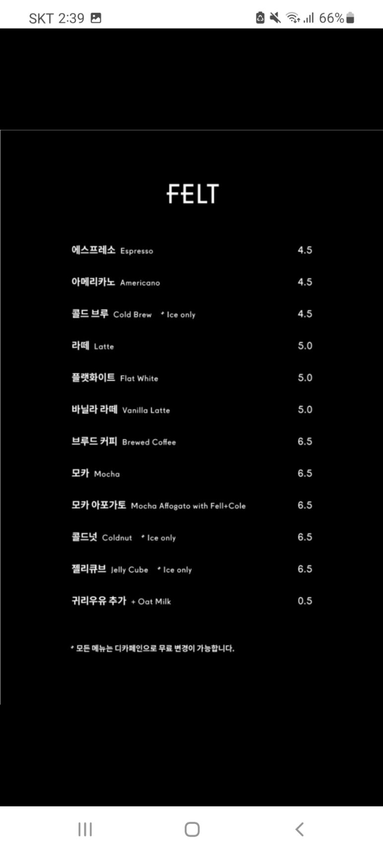 커피핫이또 이미지