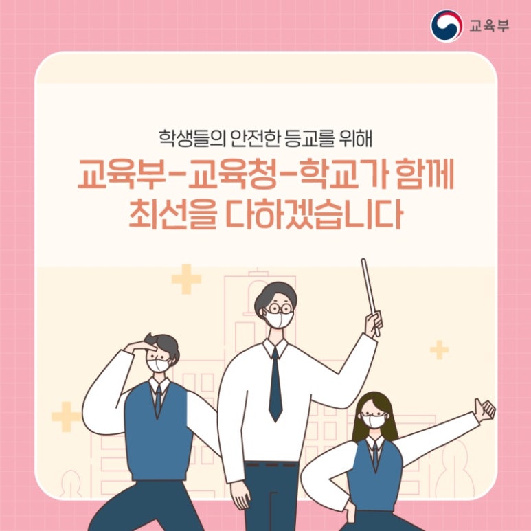 푸른방역 이미지