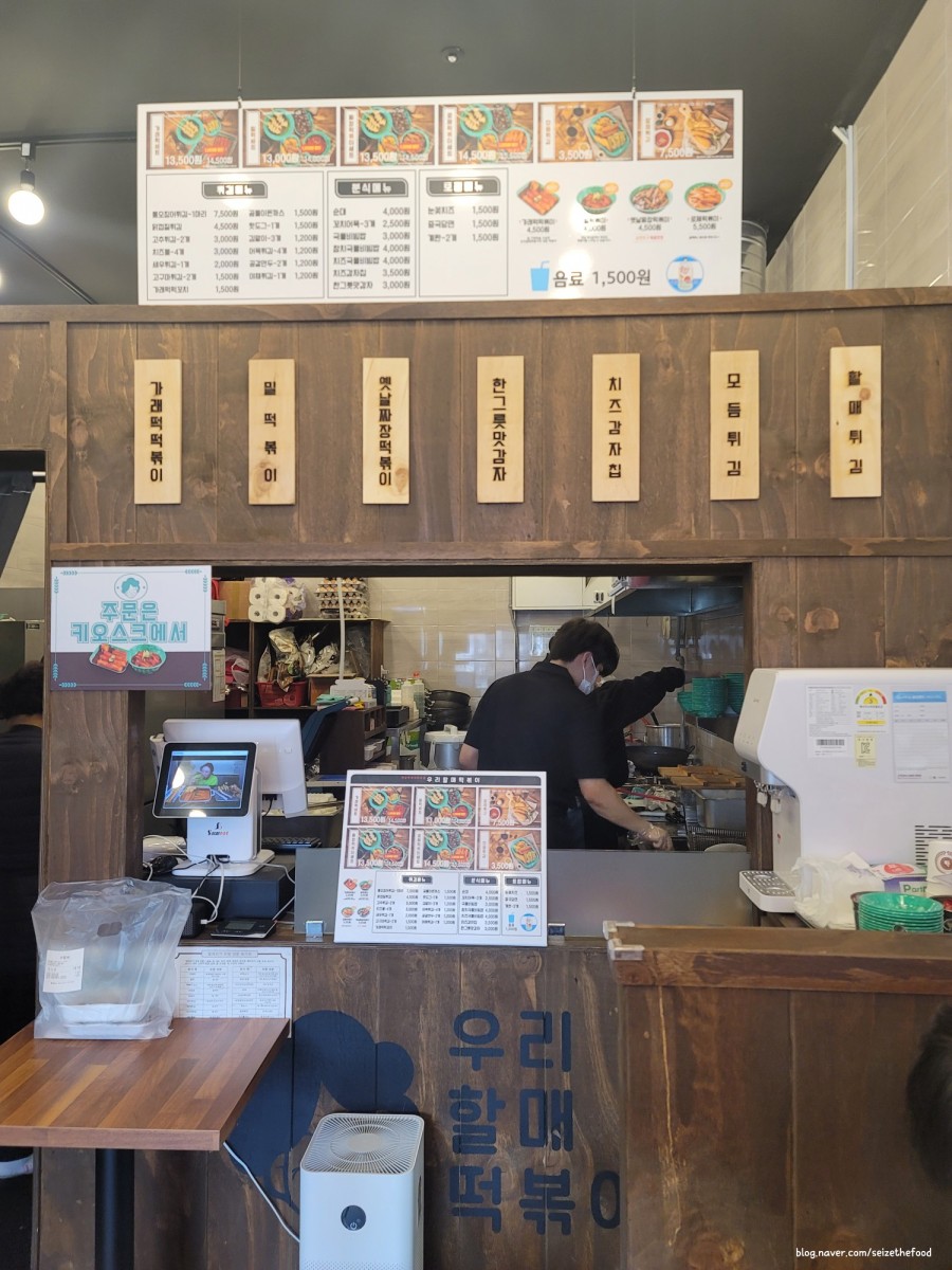 우리할매떡볶이 판교운중점 이미지