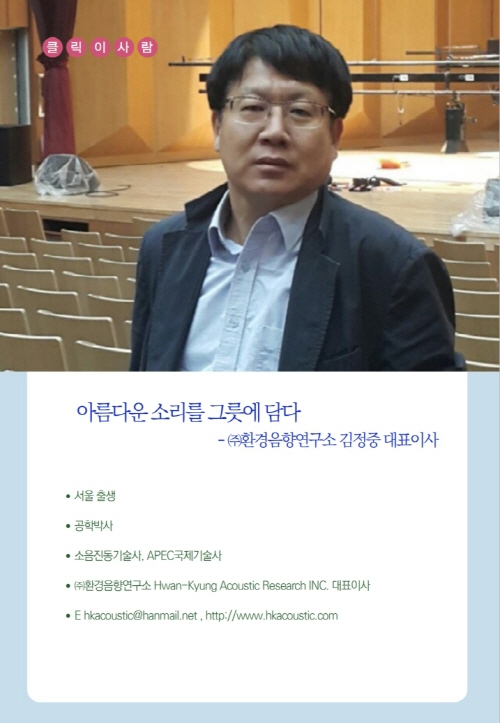 (주)환경음향연구소 이미지