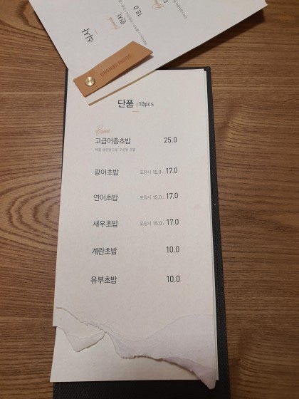 스시센슈 이미지