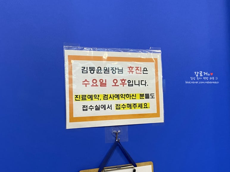 복음내과의원 이미지