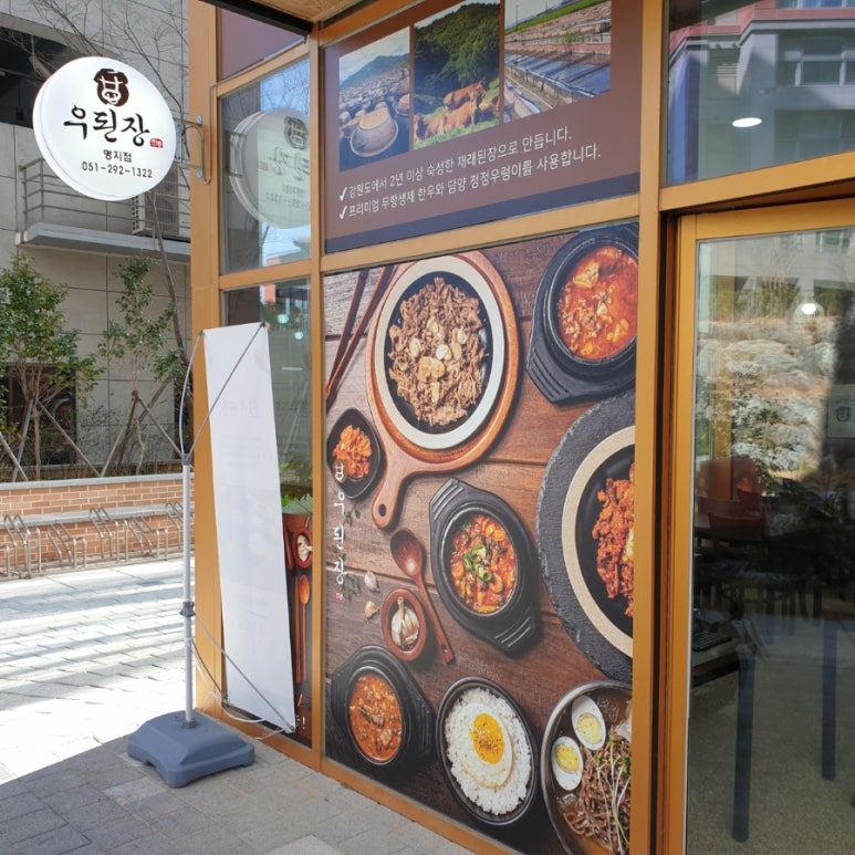 명지 식당 이미지