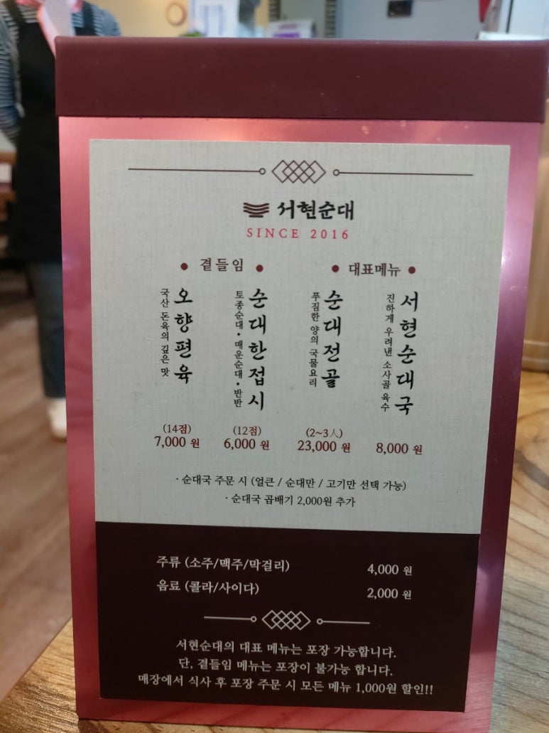 파리바게트분당재생 이미지