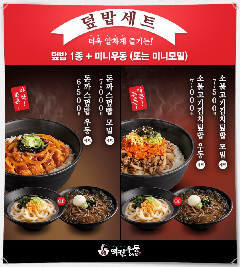역전우동인천 이미지