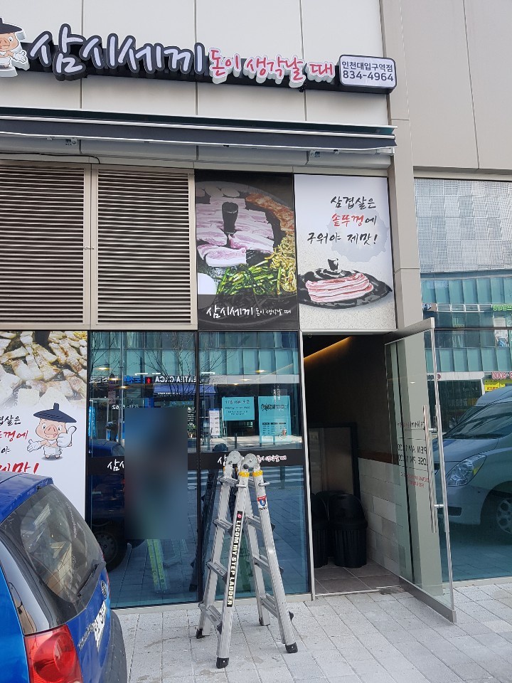 송도상사 이미지