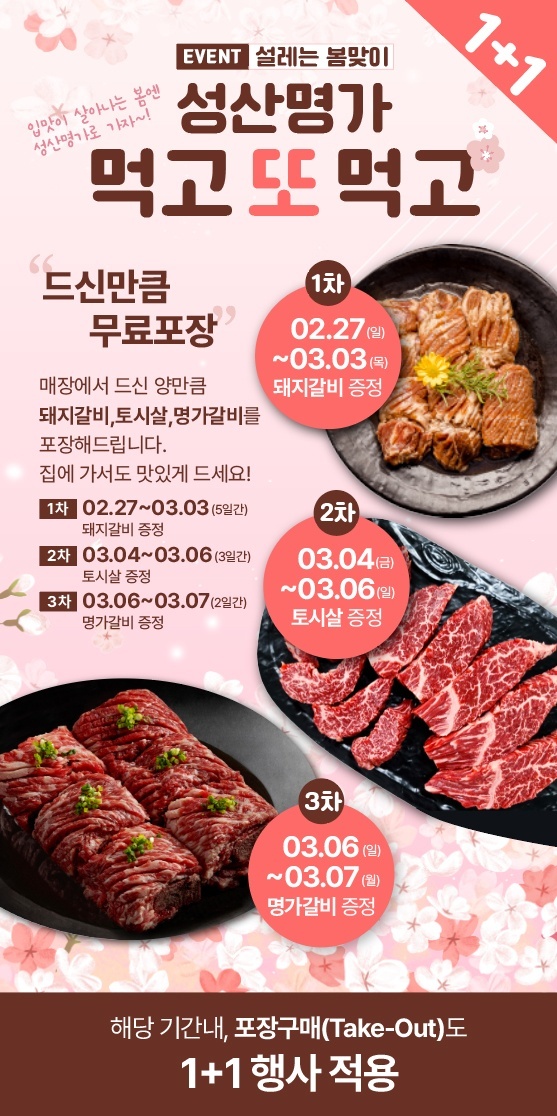 성산명가 이미지