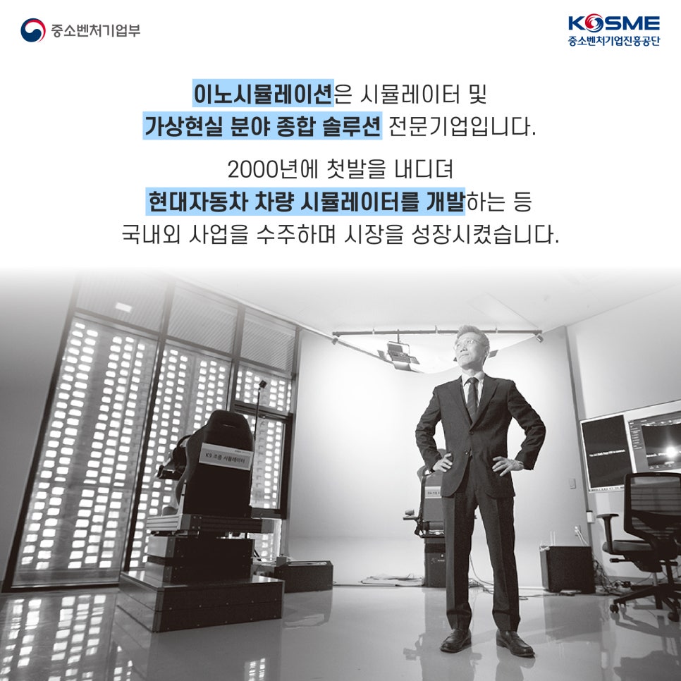 이노솔루션 이미지