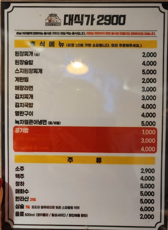 대식가2900성서점 이미지