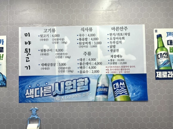미야뒷고기 이미지