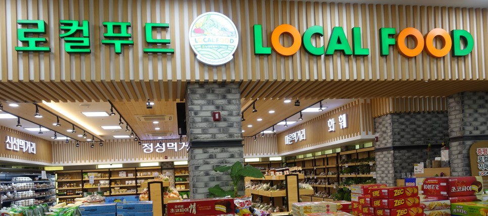 증평엔마트 이미지