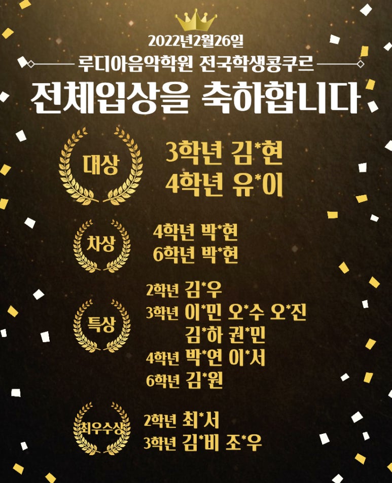 루디아음악학원 이미지