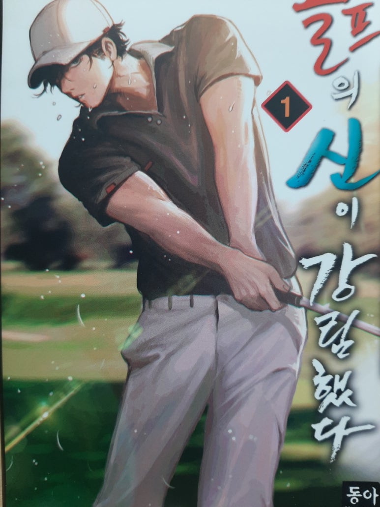 잇츠마이골프 이미지