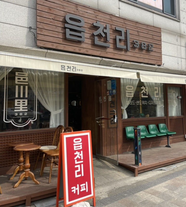 읍천리382구리 이미지