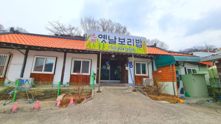 원조옛날밥상 이미지
