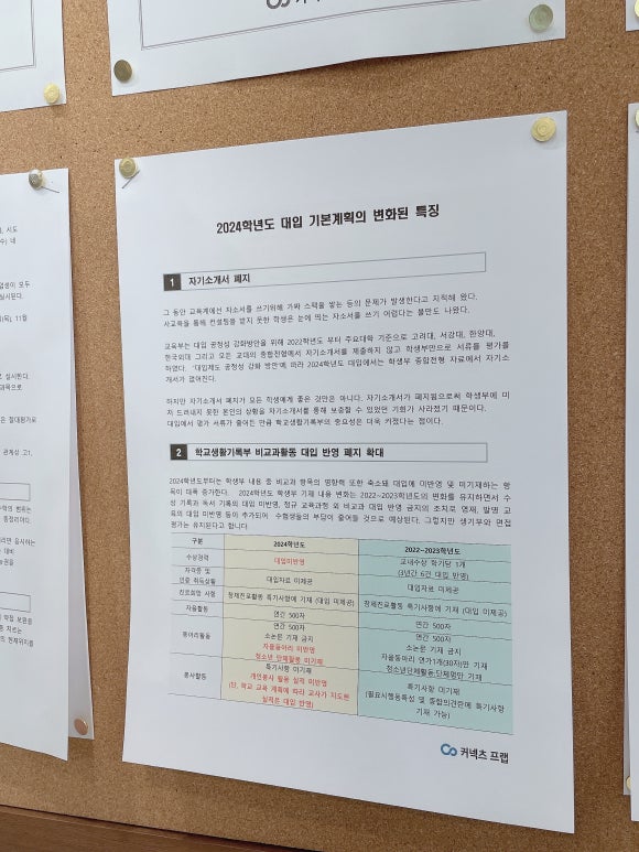 스카이에듀컨설팅스터디카페 이미지