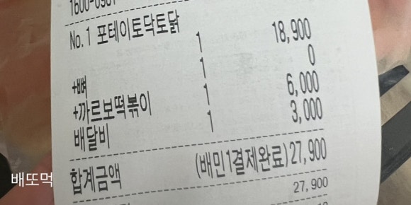 치킨플러스 불광점 이미지