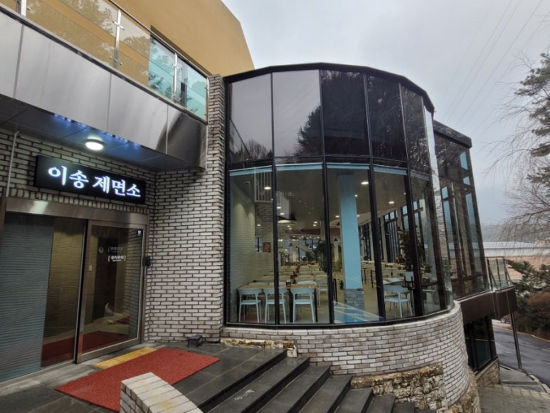 이송제면소 이미지