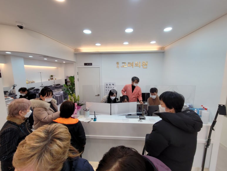 고려의원 이미지