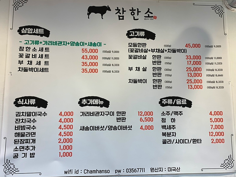 참한소 이미지
