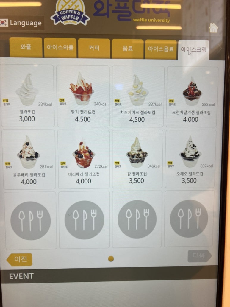 와플대학송천캠퍼스 이미지