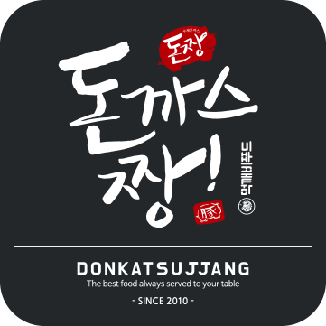 돈까스짱 이미지