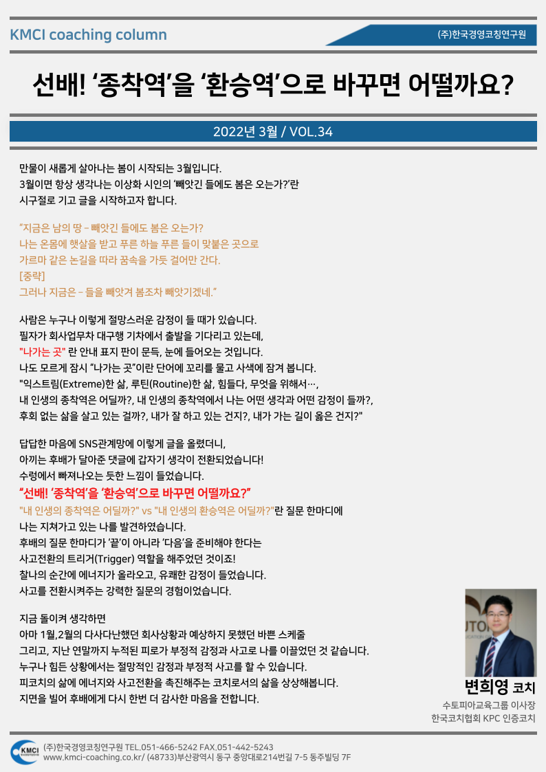 학습코칭연구원 이미지