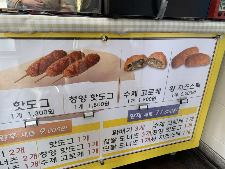 황제꽈배기 이미지
