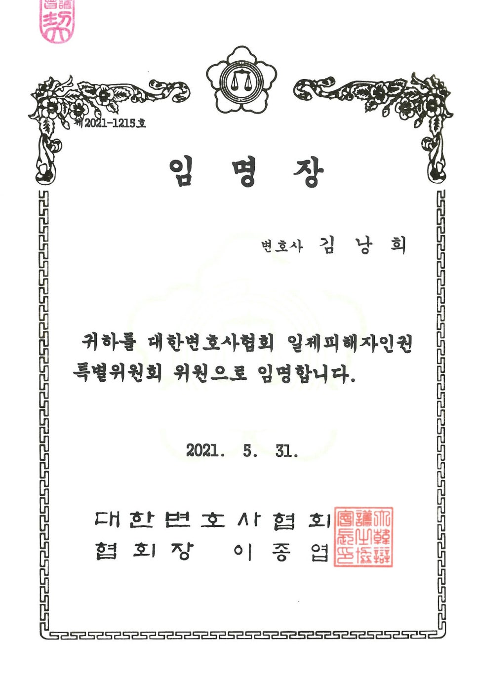 법률사무소예가 이미지