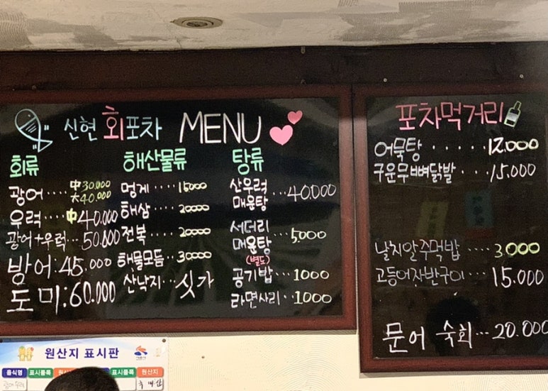 신현포차 이미지