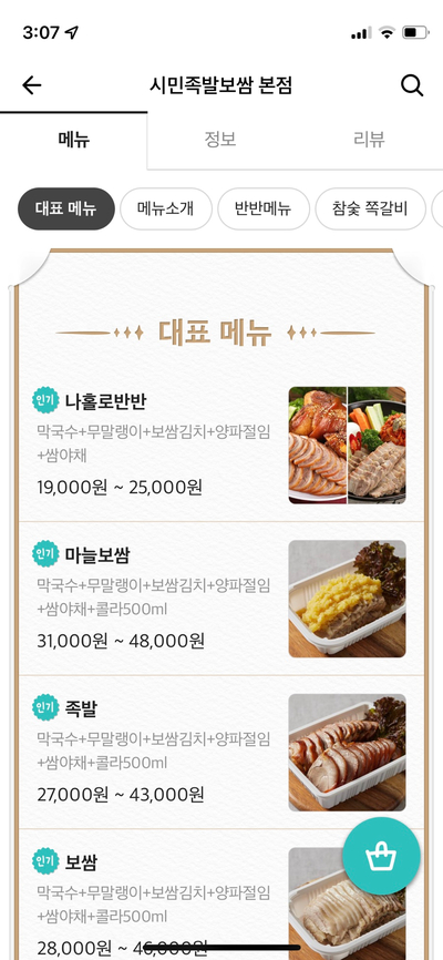 족발이다 개금점 이미지