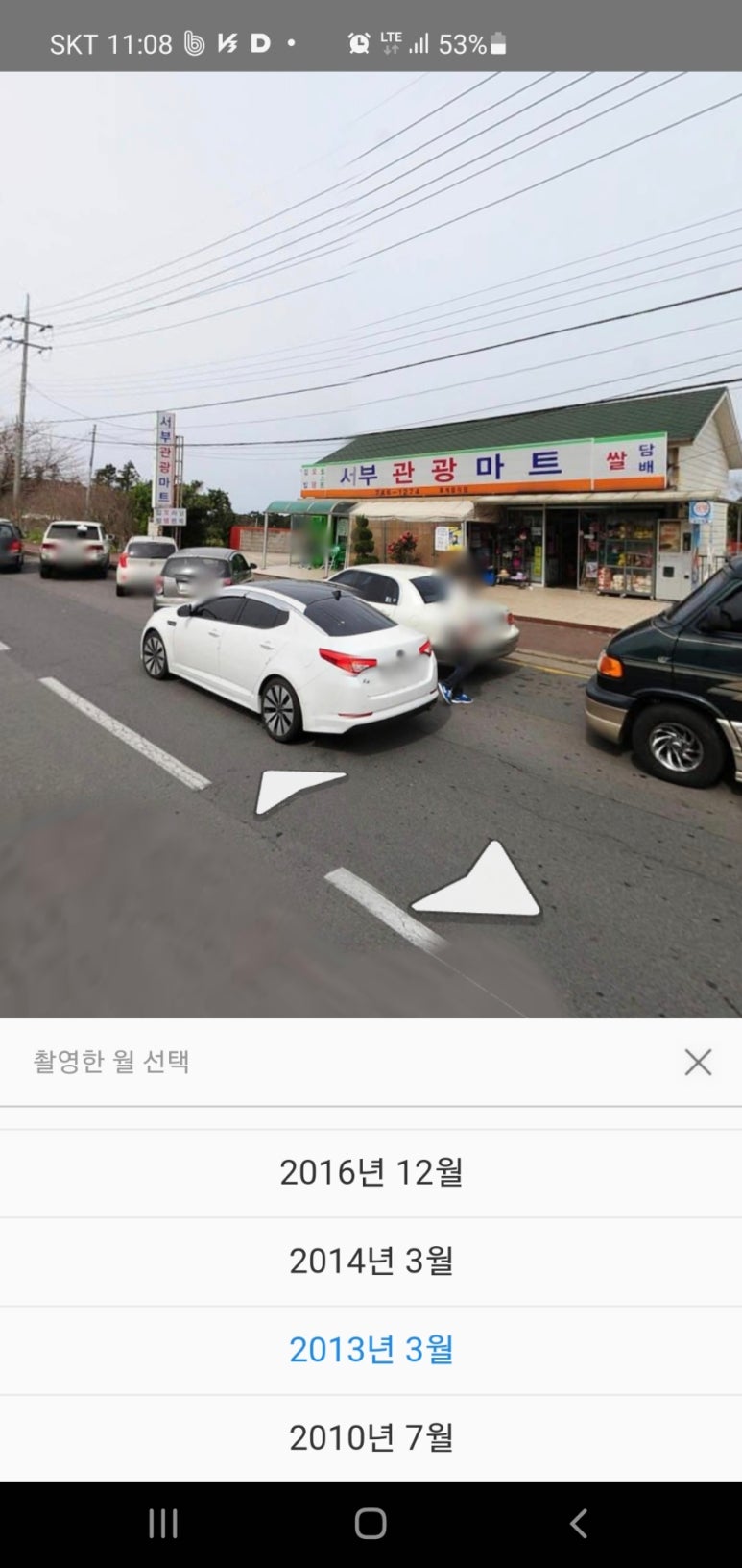 서부관광주유소 이미지