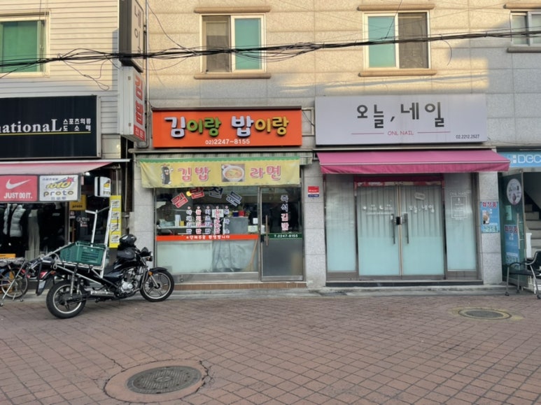 김이랑밥이랑 이미지
