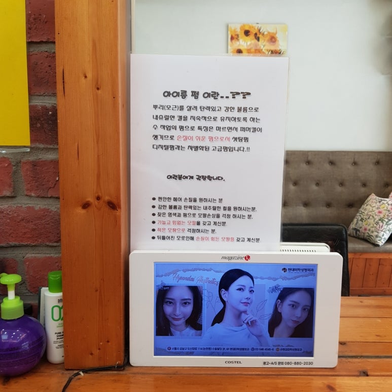 샾헤어살롱 이미지