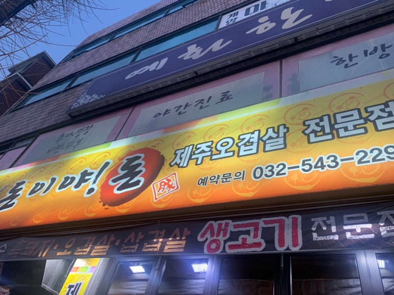 돈이야돈 이미지