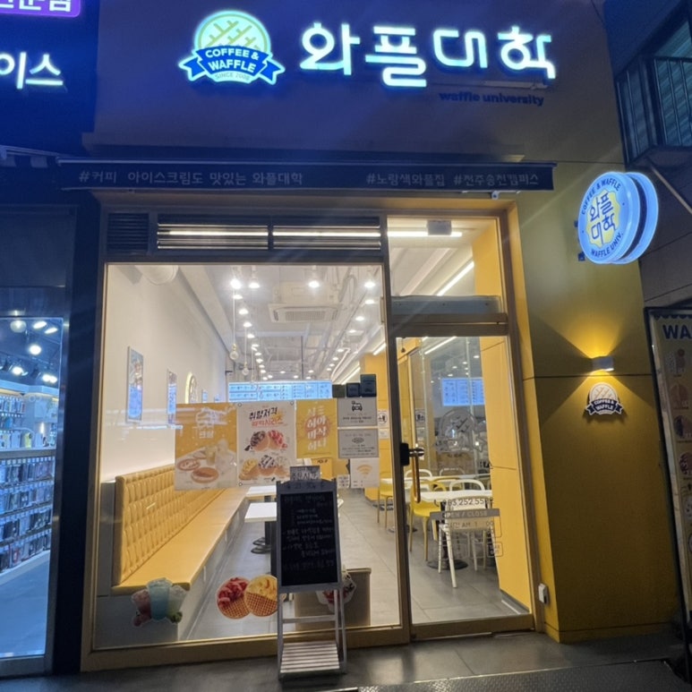 와플대학송천캠퍼스 이미지