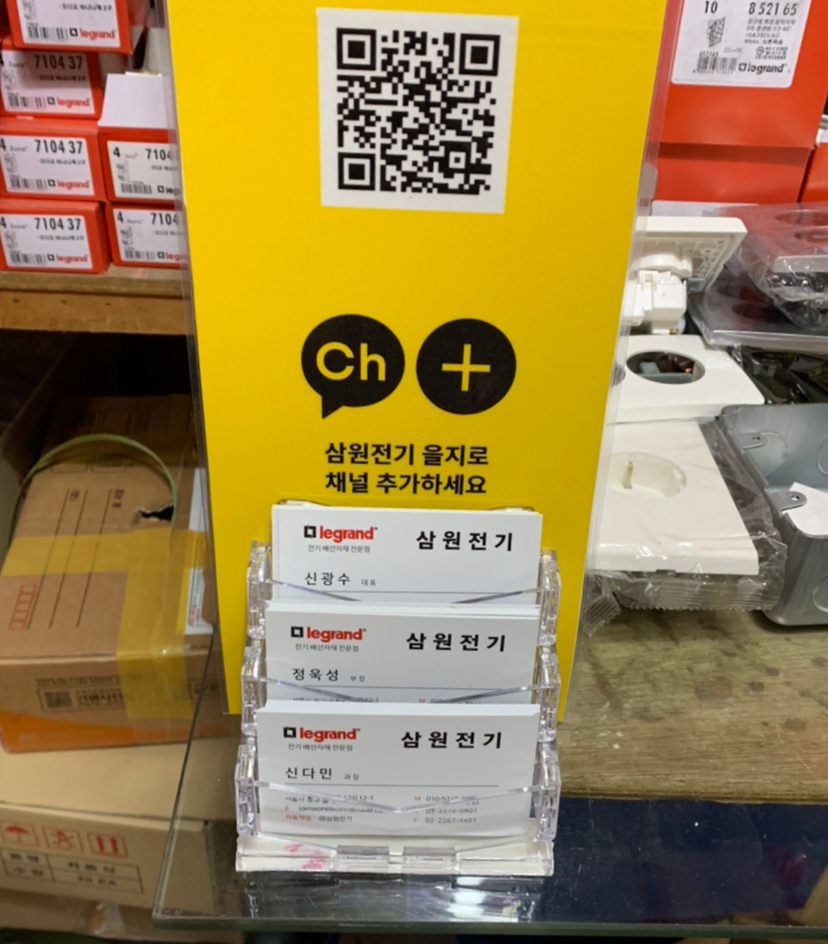 삼원전기조명 이미지