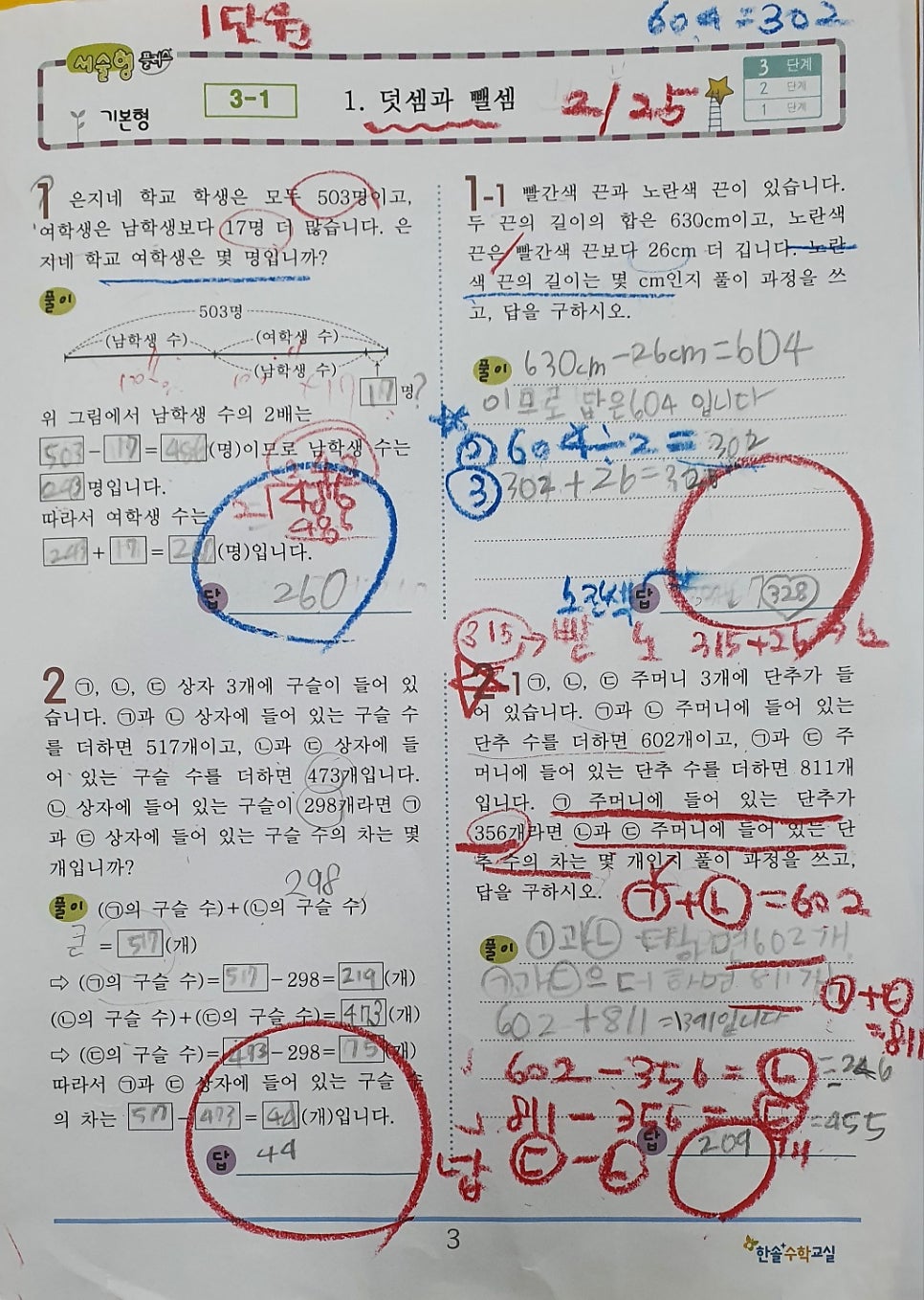 엘키즈학원 이미지