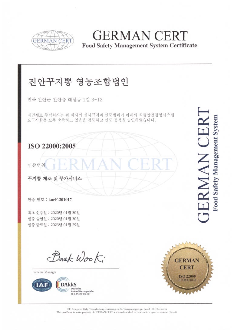 산골짜기 영농조합법인 이미지