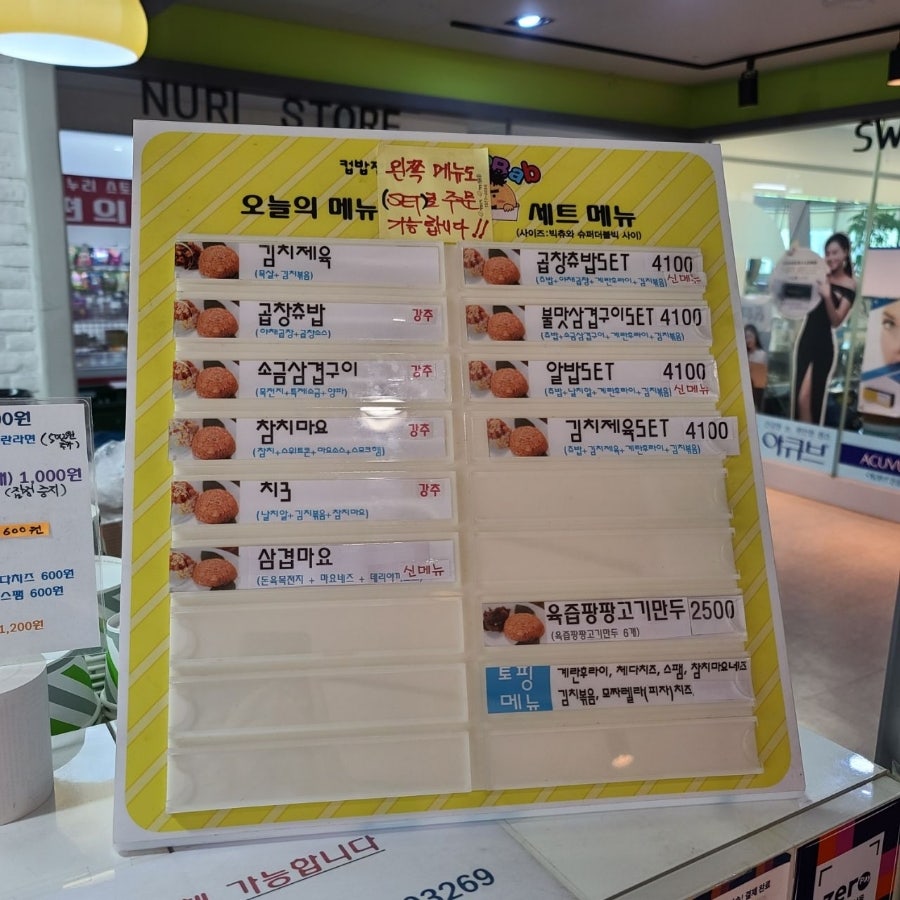 츄츄바앤츄밥 이미지