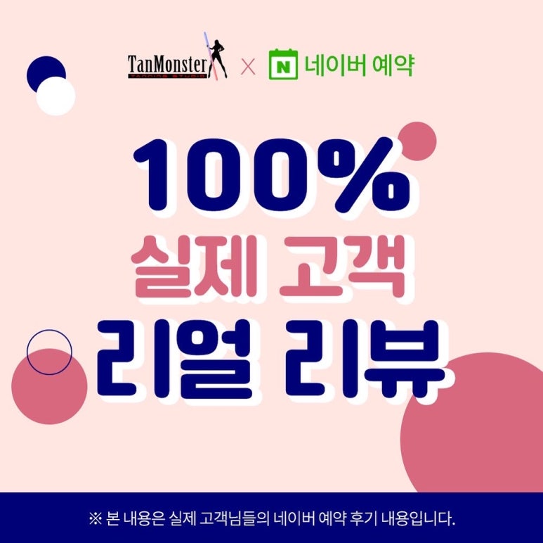 리얼탠 이미지