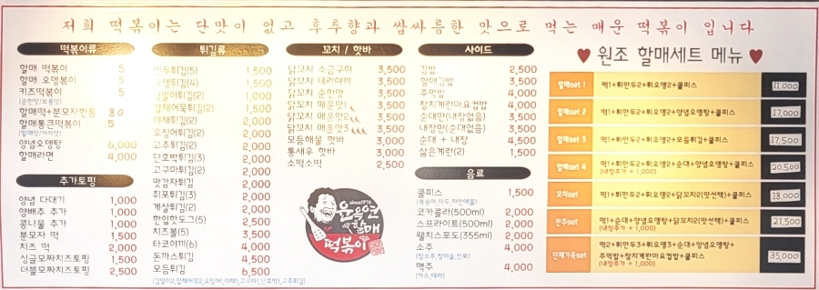 이시아분식 이미지