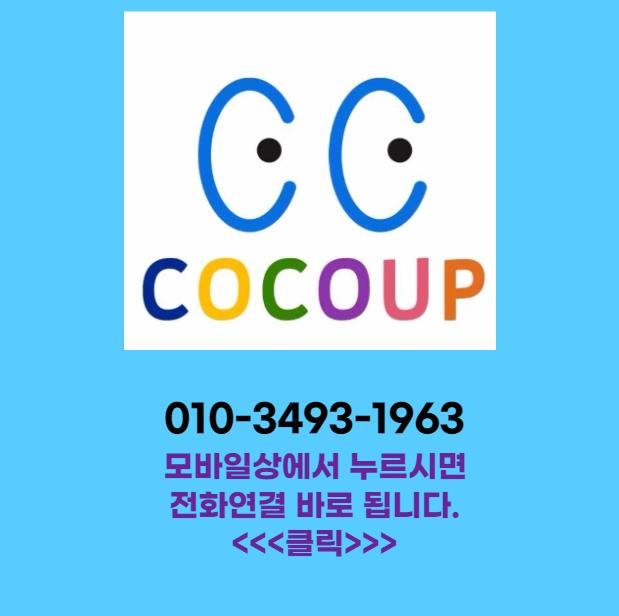 코코업 이미지