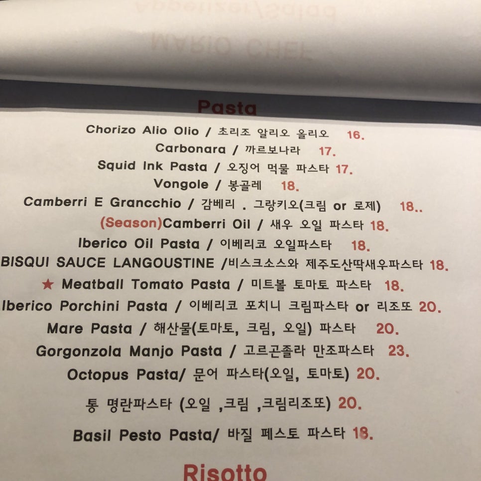 파스타마리오 이미지