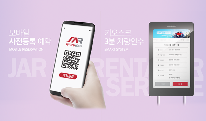 공항렌트카주 이미지