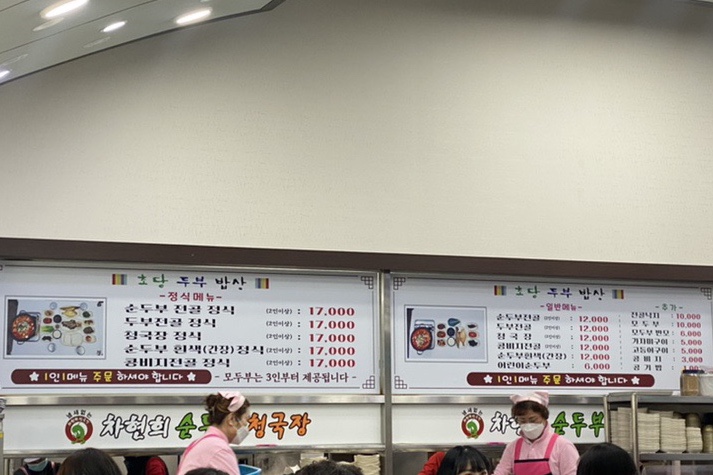 영동빈대떡 이미지