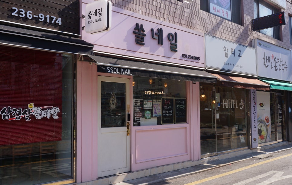 쏠네일 이미지