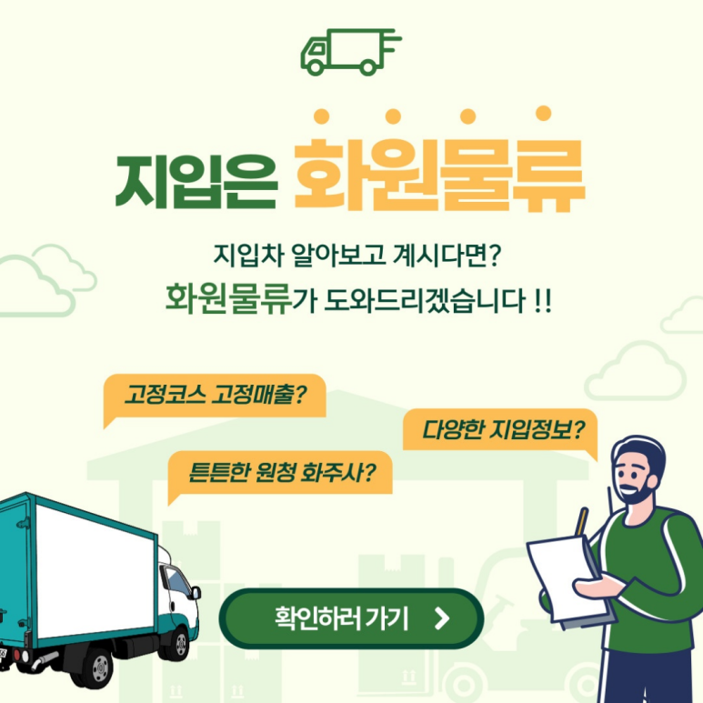 충주화원 이미지