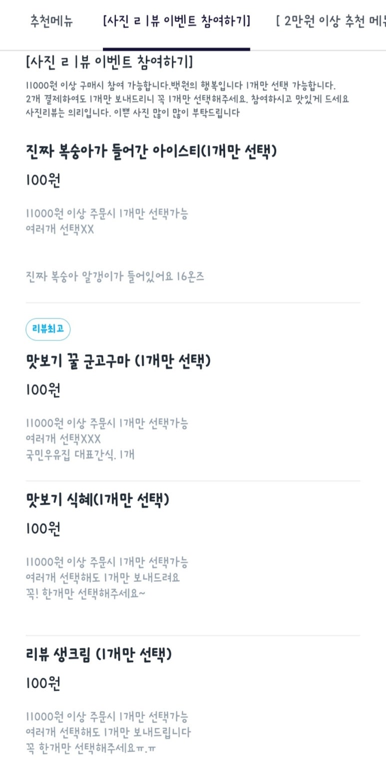 국민우유집가양 이미지