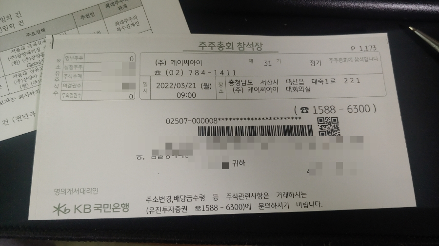 (주)케이씨아이 이미지
